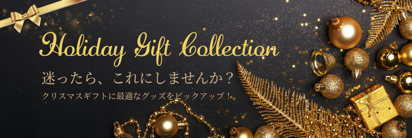 クリスマスキャンペーン