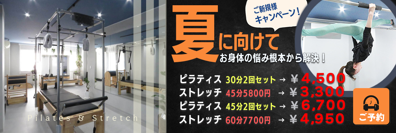 新規キャンペーン